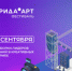 Фестиваль лидеров изменений «Таврида.АРТ» пройдет в бухте Капсель в Крыму с 8 по 12 сентября - Город Обь