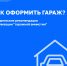 Открыть оригинальное изображение - Город Обь