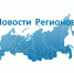 Сводный обзор субъектов РФ "Вакцинация нации - сила государства!" - Город Обь