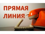 Прямая линия в приемной Губернатора по вопросу газификации в Новосибирской области