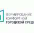 Подведем итоги интернет-голосования по выбору общественных территорий - Город Обь