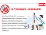 7 вопросов о вакцинации