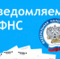 Платить налоги легко (видео) - Город Обь