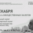 Платить налоги легко - Город Обь