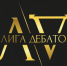 Лига дебатов - Город Обь
