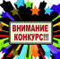 Конкурс "Женщина года" - Город Обь