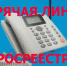 «Горячая» телефонная линия состоится в Управлении Росреестра по Новосибирской области - Город Обь