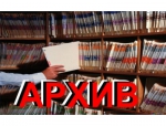 Об утверждении графика упорядочения и передачи документов организаций–источников комплектования отдела архивной службы и организационно-распорядительных документов за 2018 год на хранение в 2022 году