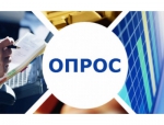 Внимание! Опрос!