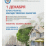 Срок уплаты налога - Город Обь