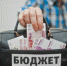 Проект бюджета города Оби Новосибирской области на 2022 год - Город Обь