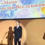 Конкурс чтецов "Мама - целая Вселенная"