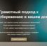 II Всероссийского диктанта по энергосбережению в сфере жилищно-коммунального хозяйства «Е- ДИКТАНТ» - Город Обь