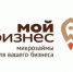 Информация для самозанятых граждан и начинающих предпринимателей о возможности финансирования бизнеса в МКК Фонд микрофинансирования. - Город Обь