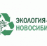Региональный оператор ООО «Экология-Новосибирск» продолжает в штатном режиме исполнение обязательств по обращению с ТКО на территории Новосибирской области - Город Обь