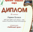 Красота Божьего мира. Итоги конкурса - Центр дополнительного образования Лидер