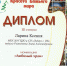 Красота Божьего мира. Итоги конкурса - Центр дополнительного образования Лидер