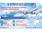 Оплата налогов