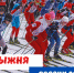 Приглашаем всех на лыжню! - Город Обь