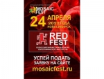 IV Всероссийский фестиваль-конкурс хореографического мастерства «RED FEST»