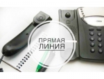 Прямая линия