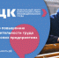Проект «Повышение производительности труда» при поддержке АНО «Федеральный центр компетенций» - Город Обь
