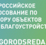 Всероссийское голосование по выбору объектов для благоустройства - Город Обь