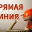 Прямая телефонная линия по теме: "О мерах поддержки IT-компаний в  Новосибирской области" - Город Обь