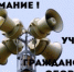 Учения по гражданской обороне и защите от чрезвычайных ситуаций - Город Обь