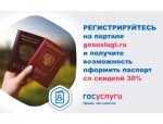 Преимущества получения государственных и муниципальных услуг в электронном виде