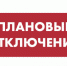 Подготовка тепловых сетей к отопительному сезону 2022-2023г. - Город Обь