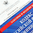 Ответственность, предусмотренная за неуплату административного штрафа - Город Обь