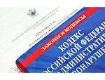 Ответственность, предусмотренная за неуплату административного штрафа