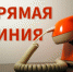 «Прямая телефонная линия» по теме: «Организация проведения вакцинации против новой коронавирусной инфекции COVID-19 и гриппа на территории Новосибирской области» - Город Обь