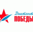 03 сентября пройдет «Диктант Победы» - Город Обь