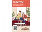 Проверьте, что делает ваш ребенок в сети!