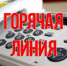 "Горячая линия" по вопросам урегулирования конфликтов в школе, медиации и примирения в образовательных организациях - Город Обь