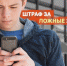 ЦЕНОЙ ЛОЖНОГО ЗВОНКА МОЖЕТ СТАТЬ ЧЬЯ-ТО ЖИЗНЬ - Город Обь