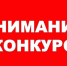 Областной конкурс профессионального мастерства среди работников сферы общественного питания в возрастной категории от 18 до 35 лет - Город Обь