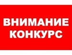 Областной конкурс профессионального мастерства среди работников сферы общественного питания в возрастной категории от 18 до 35 лет