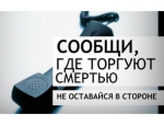 Где торгуют смертью