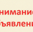 О проведении отбора (запроса предложений) на предоставление субсидии из бюджета города Оби Новосибирской области муниципальным унитарным предприятиям на финансовое оздоровление - Город Обь