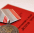 Для сведения неработающих ветеранов труда - Город Обь