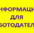 Информация для работодателей о соблюдении трудовых прав мобилизованных граждан - Город Обь