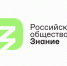 Новый просветительский проект Общества «Знание» познакомит молодежь с героями современной России - Город Обь