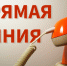 23 декабря в общественной приемной Губернатора пройдет прямая линия по теме: «Порядок действий собственников многоквартирных домов при проведении общего собрания собственников в электронном формате в ГИС ЖКХ - Город Обь