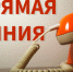 «Прямая телефонная линия» по теме: «О предоставлении мер социальной поддержки и порядке выплаты единого пособия семьям, имеющим детей» - Город Обь
