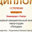 Коллективы МБУ ДК "Крылья Сибири" удостоены высоких мест в первом туре регионального конкурса народных самодеятельных коллективов «Культура – это мы!» - Город Обь