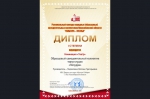 Коллективы МБУ ДК "Крылья Сибири" удостоены высоких мест в первом туре регионального конкурса народных самодеятельных коллективов «Культура – это мы!»