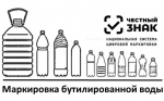 Приглашение на онлайн совещание на тему «Маркировка упакованной воды»